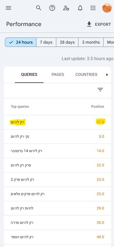 רק להיום google search